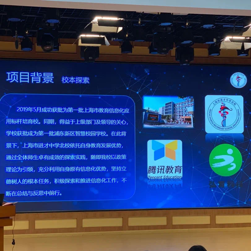 成果来了！智能电子纸助上海进才中学北校师生减负增效！