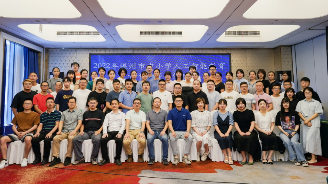 温州联手腾讯教育培训300余名骨干教师提升AI素养